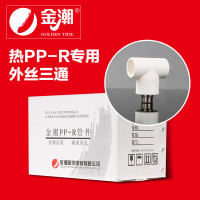 帮客材配 金潮热PP-R外丝三通灰色DN25×1/2_60个/箱