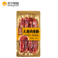 金字 火腿肉香肠260g贴体装 全肉腊肠正宗浙味特产金华香肠·
