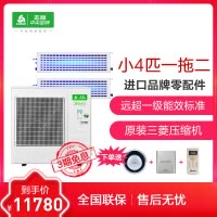 志高(CHIGO)中央空调一拖二 小4匹一拖多35-55㎡冷暖空调 变频 1级能效 CMV-V080WA(含安装)