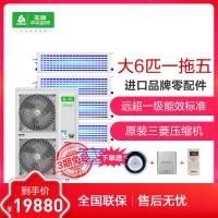 志高(CHIGO)中央空调一拖五 CMV-V160WA 大6匹 一拖多115-165㎡冷暖空调变频 1级能效(含安装)