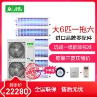 志高(CHIGO)中央空调一拖六 CMV-V160WA 大6匹 一拖多115-165㎡冷暖空调变频 1级能效(含安装)