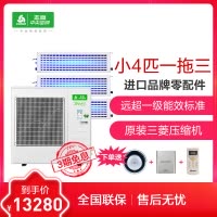 志高(CHIGO)中央空调一拖三 CMV-V080WA 小4匹一拖多35-55㎡冷暖空调 变频 1级能效(含安装)