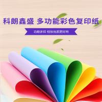 彩色打印纸(大红)80g(500张/盒)