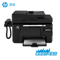 惠普 HPM128fp黑白激光打印复印扫描传真机一体机电话多功能有线网络带话筒柄