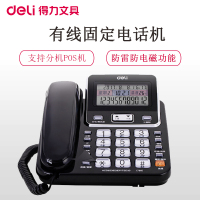 得力789电话机(黑)
