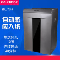 得力T603碎纸机(银黑)大功率纸张文件粉碎机商用便携废纸廉碎机 办公设备