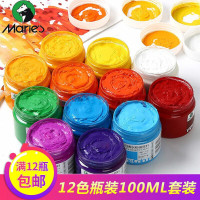 马利水粉颜料套装100ml瓶装12/18/24/36色水粉画颜料罐装