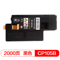 国际施乐CP105硒鼓黑色BK适用Xerox DocuPrint CP105B/CP205 scf000011