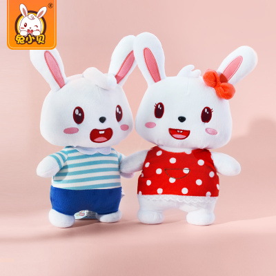 兔小贝毛绒公仔布娃娃儿童节礼物送女友爱人玩偶兔子公仔毛绒玩具宝宝生日礼物女孩玩具女孩礼物