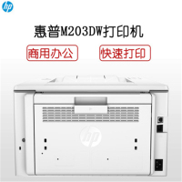 惠普(HP) LaserJet Pro M203dw 黑白A4激光打印机 (自动双面 无线网络)