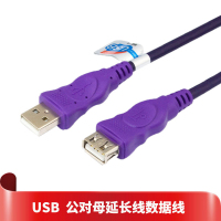 递乐(DiLe) USB2.0延长线USB数据延长线公对母数据线3米