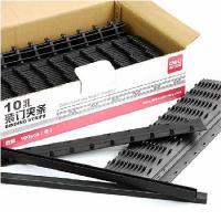 得力3831-10孔装订夹条(黑)300*20mm(100支/盒)装订耗材 装订用 耗材 财务用品