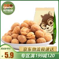 三只松鼠[大头装]兰花豆205g bd