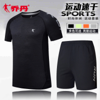 乔丹运动套装男短袖T恤2019新款夏季运动服宽松透气速干跑步短裤
