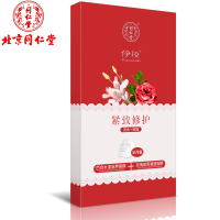 同仁堂面膜 百合水漾滋养面膜25g*5片 白皙光泽 提亮肤色 水润嫩滑 深层补水 百合花系列面膜