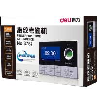 得力3757指纹考勤机(银色)指纹打卡机 考勤机 指纹打卡器 员工手指识别 签到机