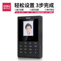 得力3764人脸考勤机(黑色)人脸打卡机 考勤机 人脸打卡器 员工人脸识别 签到机