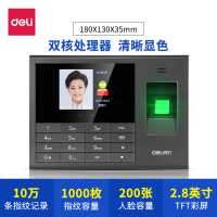 得力3765人脸指纹考勤机(黑色)人脸打卡机 考勤机 人脸打卡器 员工人脸识别 签到机