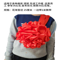 英飞力表彰颁奖大红花球先进光荣大红花参军退伍大红花