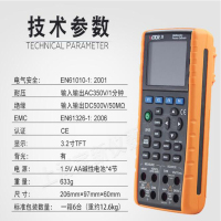 胜利仪器(VICTOR)VC26+充电套装 多功能过程校验仪 过程校验仪 HART通讯 高精度