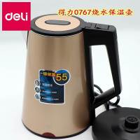 得力0767电热水壶(红)双层不锈钢烧水壶 家用不锈钢电水壶 自动断电水壶 保温水器 保温壶
