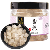 京荟堂 雪燕50g 莲子皂角米桃胶配料 滋补干货