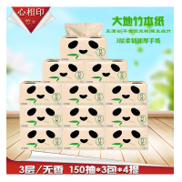 心相印 ZDT2150 183*190mm 面巾纸 竹π系列 三层150抽纸 3包/提（计价单位：提）