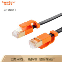 包尔星克CAT7-KFMG10-3七类网线 扁平 双色 抗摇摆 双绞 黑配橘 1米