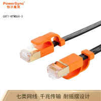 包尔星克CAT7-KFMG50-3七类网线 扁平 双色 抗摇摆 双绞 黑配橘 5米