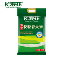 长寿花 长粒香大米 10KG