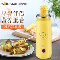小熊(Bear)煎蛋器煮蛋器鸡蛋卷机器早餐蛋卷热狗煎蛋煮蛋JDQ-B01G2