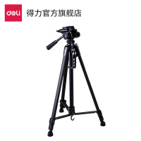 得力33557微型投影仪落地三脚架(三节轻型)(黑色)可移动支架式黑板三脚架办公商务写字板