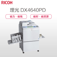 理光（Ricoh）DX 4640PD 专业高速数码印刷机 一体化 速印机