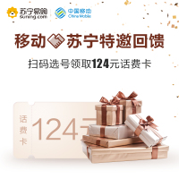 [赠品不单卖JS]移动王卡月租8元激活送124元话费