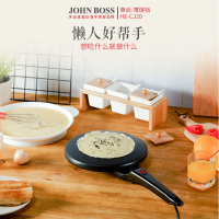 JOHN BOSS HE-CJ20 尊尚-薄饼铛