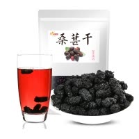 敏昂(M)新疆桑椹干果 500克(250g*2瓶) 无沙黑桑葚干子