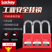 洛科(Lockey)工业工程停工隔离锁具安全防护锁具不锈钢安全缆绳挂锁 P38S