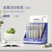 得力S332金属活动铅笔(混)铅笔 自动笔 书写笔 办公笔 易书写 不易断 金属活动铅笔(5个/组)