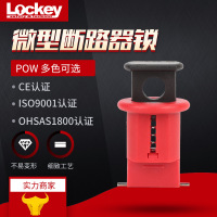 洛科(Lockey)断路器锁具 空气断路器安全锁具 微型空气开关锁厂家直销 POW