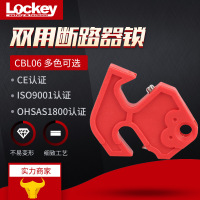 洛科(Lockey)多功能微型断路器锁断路器锁具空气开关安全锁双用断路器锁 CBL06