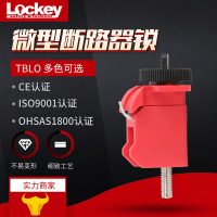 洛科(Lockey)电器开关锁具小型断路器锁(拉杆式)微型断路器锁厂家直销 TBLO