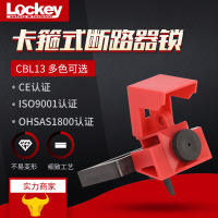 洛科(Lockey) 卡箍式断路器锁针脚向外小型电气空气开关安全锁具 CBL13