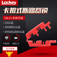 洛科(Lockey) 塑壳断路器安全锁具 停工隔离锁具卡箍式空气开关闸上锁挂牌 CBL21