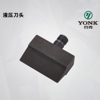 约克 液压刀头 20A/911003