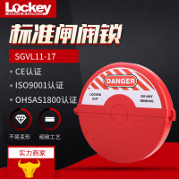 洛科(Lockey)标准闸阀锁圆盘手轮锁闸阀截止闸柄安全上锁装置 SGVL11-17