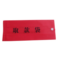 企业定制SCP 无纺布取款袋 SCP-3066 70g+25*10*5现金袋银行无纺布袋（100个/打）(1000个起订