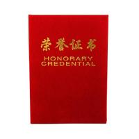 得力7578荣誉证书(荣光)(红)-12K(本)优秀员工颁奖证书 得奖获奖证书 奖状外壳 内芯内页可打印 荣誉证书