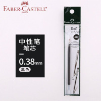 辉柏嘉（Faber-castell）中性笔笔芯 0.38mm 黑色/蓝色/红色 （单支)