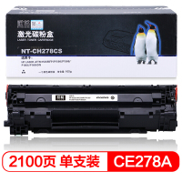 欣格278a硒鼓NTCH278CS适用惠普78A墨粉P1560P1566P1606P1606DNM1536D打印机粉盒
