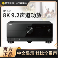 雅马哈(YAMAHA) RX-A6A 9.2声家用功放机 杜比DTS双解码 8K全景声家庭影院功放